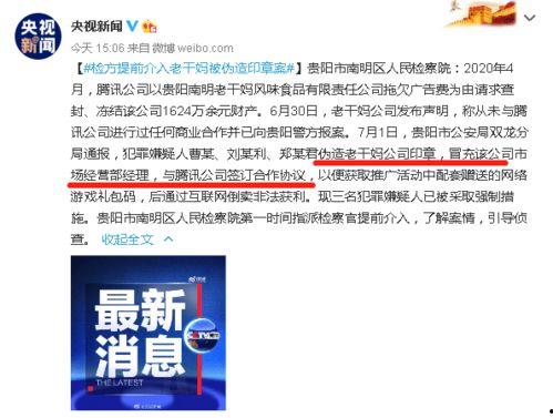 老干妈事件吃瓜,老干妈商标争议背后的吃瓜众生相